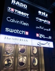 فروشگاه ساعت مچی کرج | ساعت فروشی معتبر در کرج