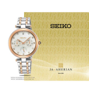 ساعت مچی زنانه سیکو SKY658P1