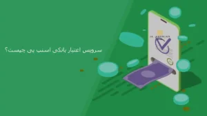 خرید ساعت با وام اسنپ پی