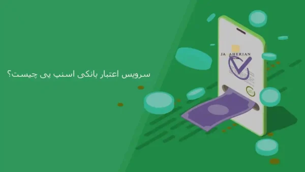 خرید ساعت با وام اسنپ پی