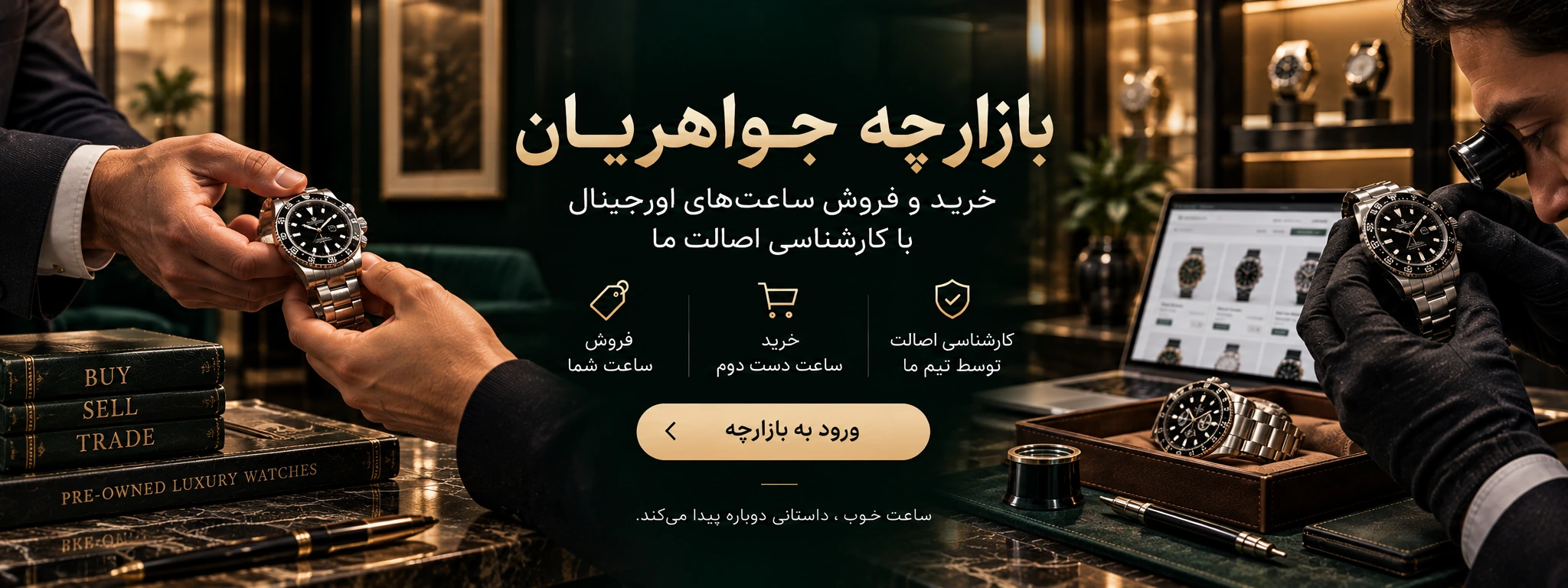 بازارچه